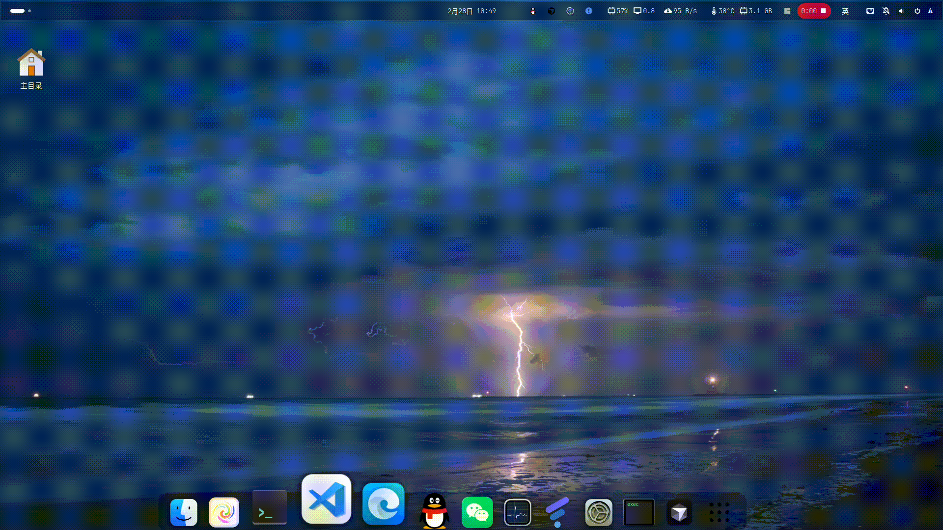 TorOS 命令行界面展示动图